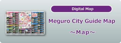 Meguro City Guide Map〜map〜